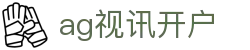 ag视讯开户 - (中国)宁德ag视讯开户公司欢迎您